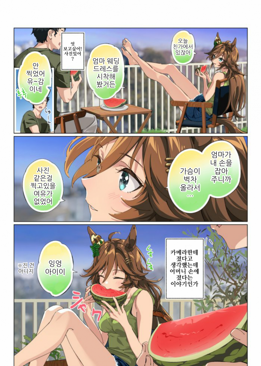 [たろうまる]신부 시비 100경 제9막②