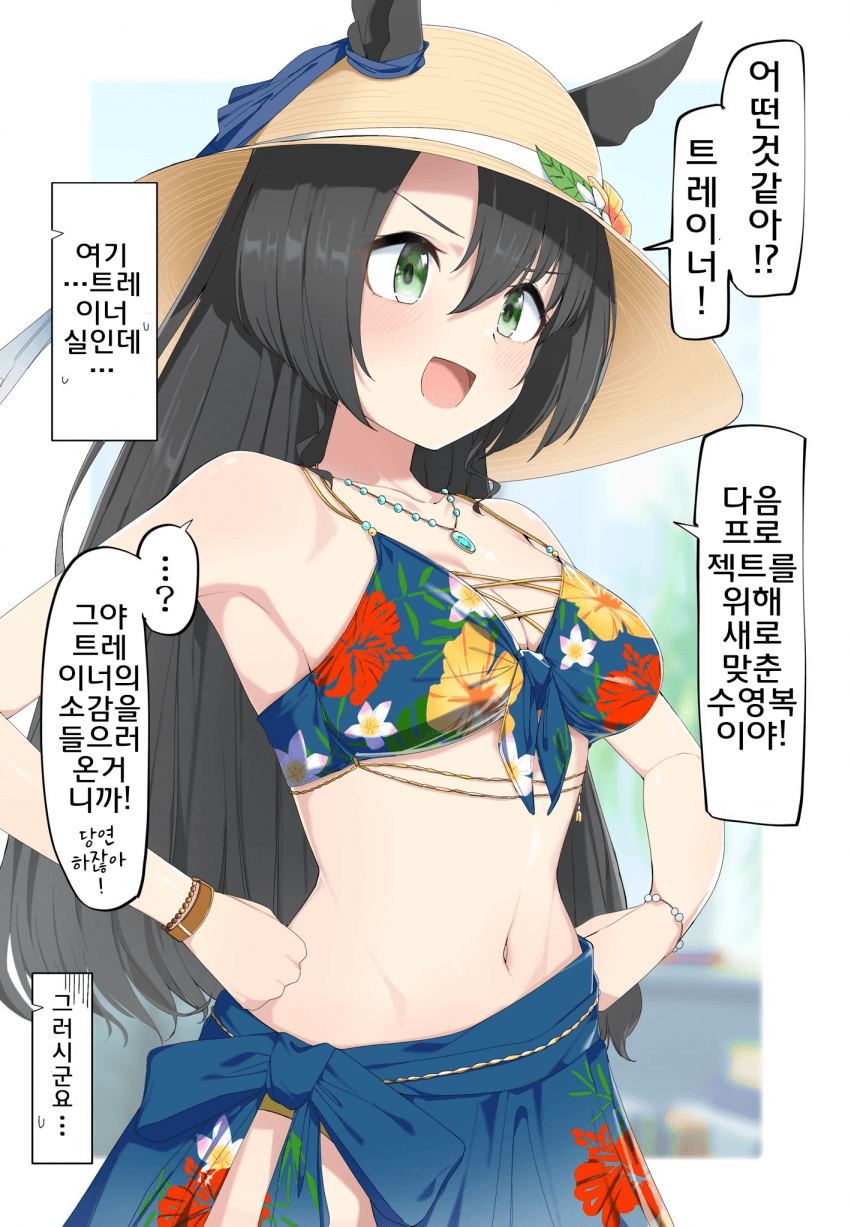 [ネルキチカタフクマ]액티브 아가씨