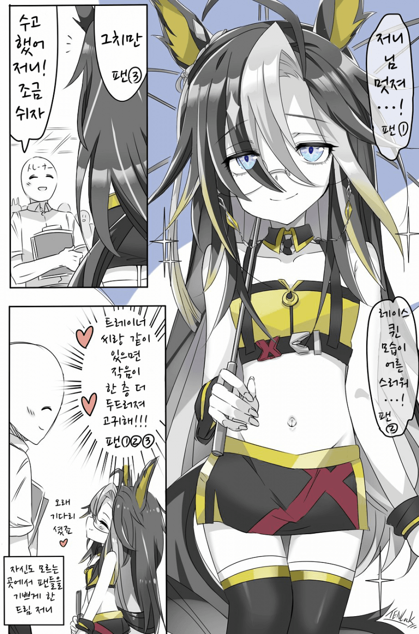 [天六歌劇団]레이스 퀸 저니