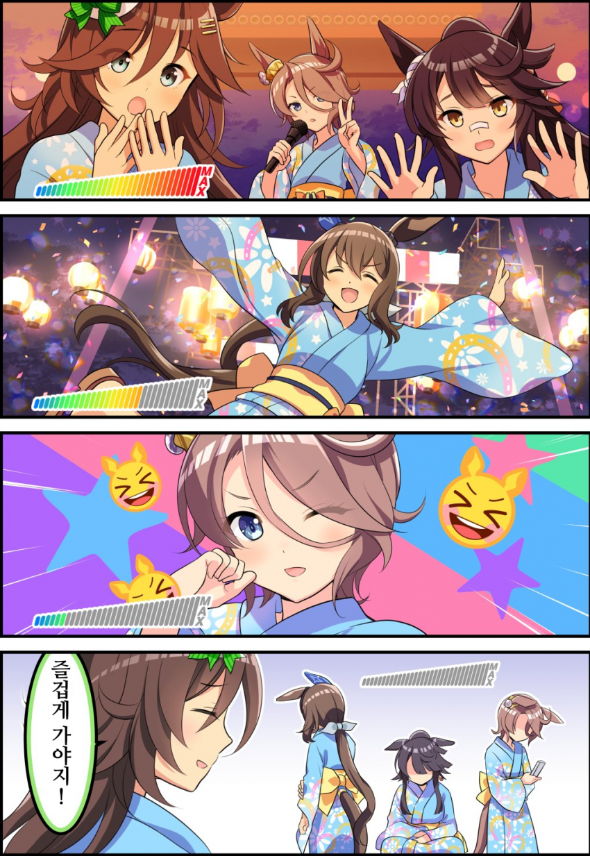 [オダワラハコネ]기빨리는 노래