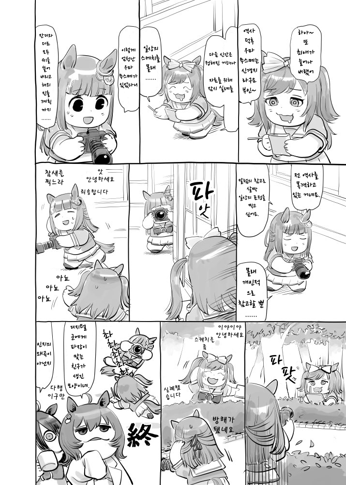 [伊藤黒介] 너와 나, 그리고 그 시절......