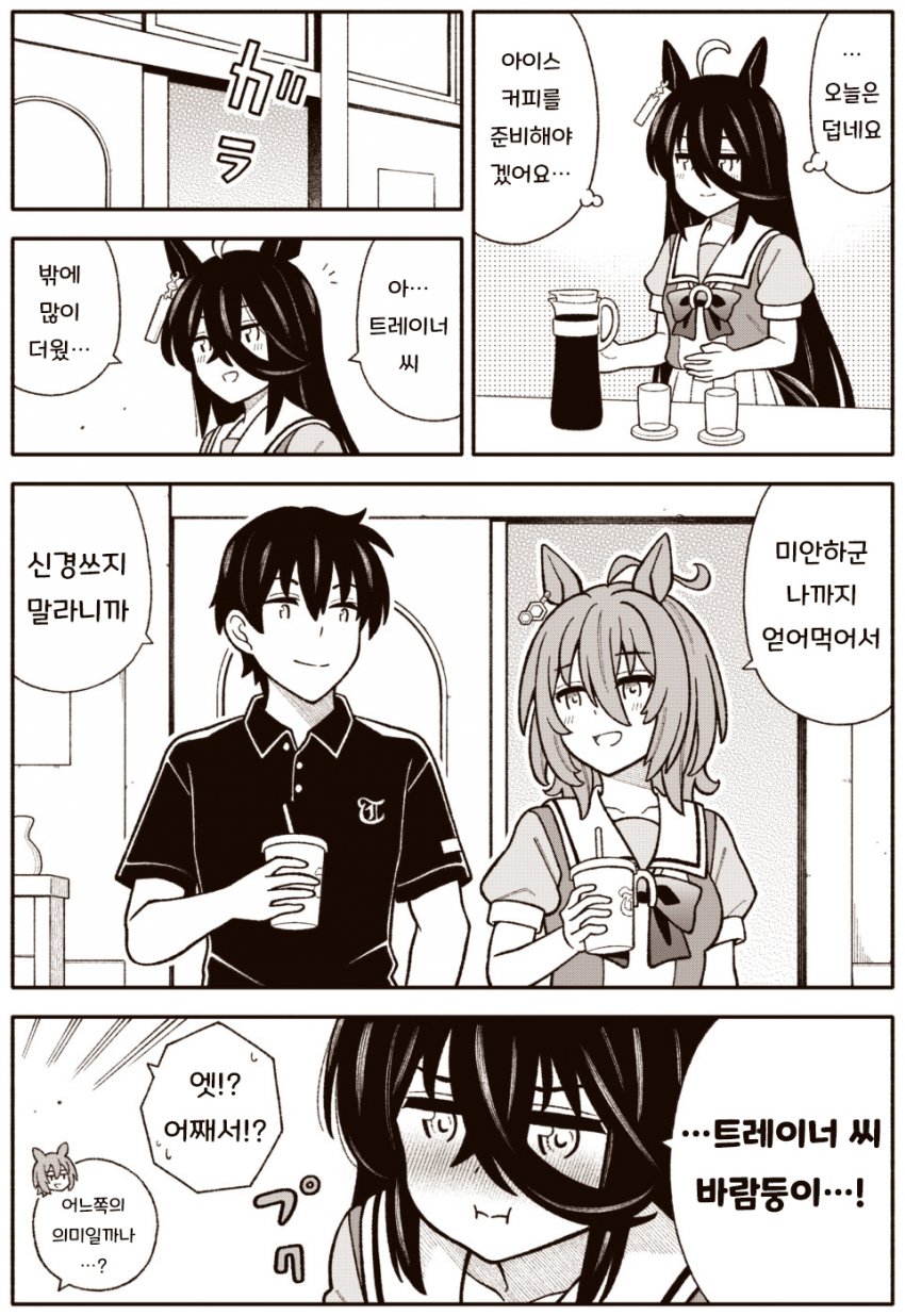 [天沢夏久] 트레이너를 위해 아이스 커피를 준비하는 카훼.
