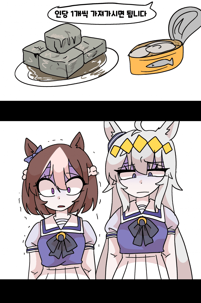 커미션) 먹방 벌칙을 수행하는 스페오구