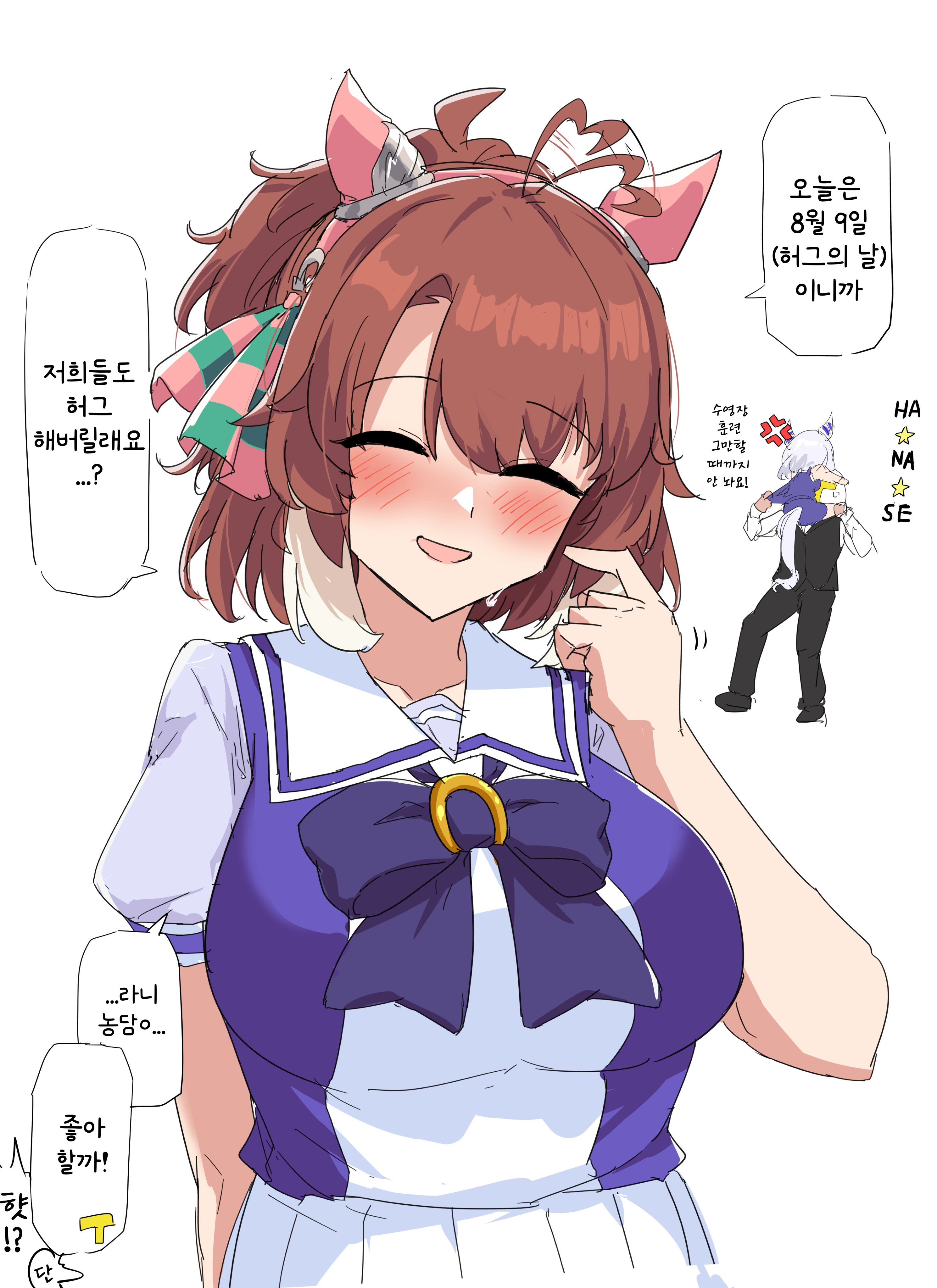 [グレイブックス] 허그의 날