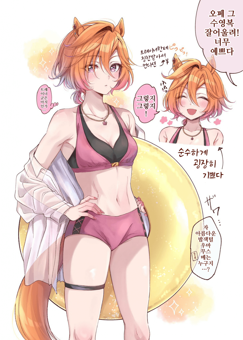 [花守あかり]오페라 오와 함께하는 여름