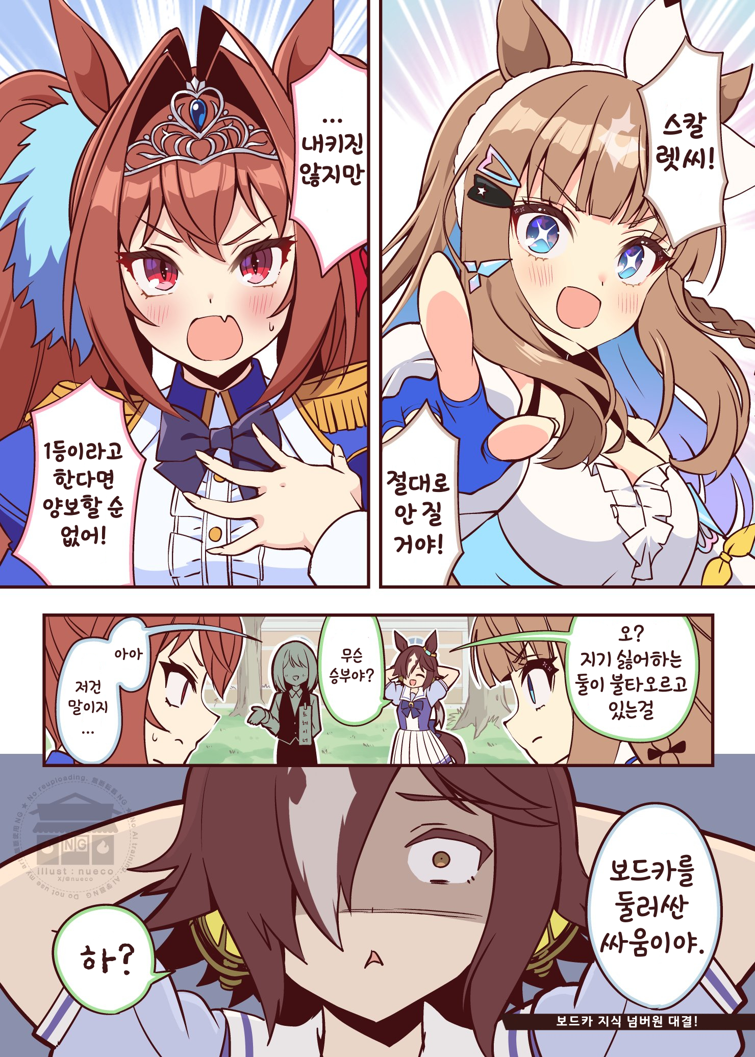 [nueco] 보드카 지식 넘버원 대결