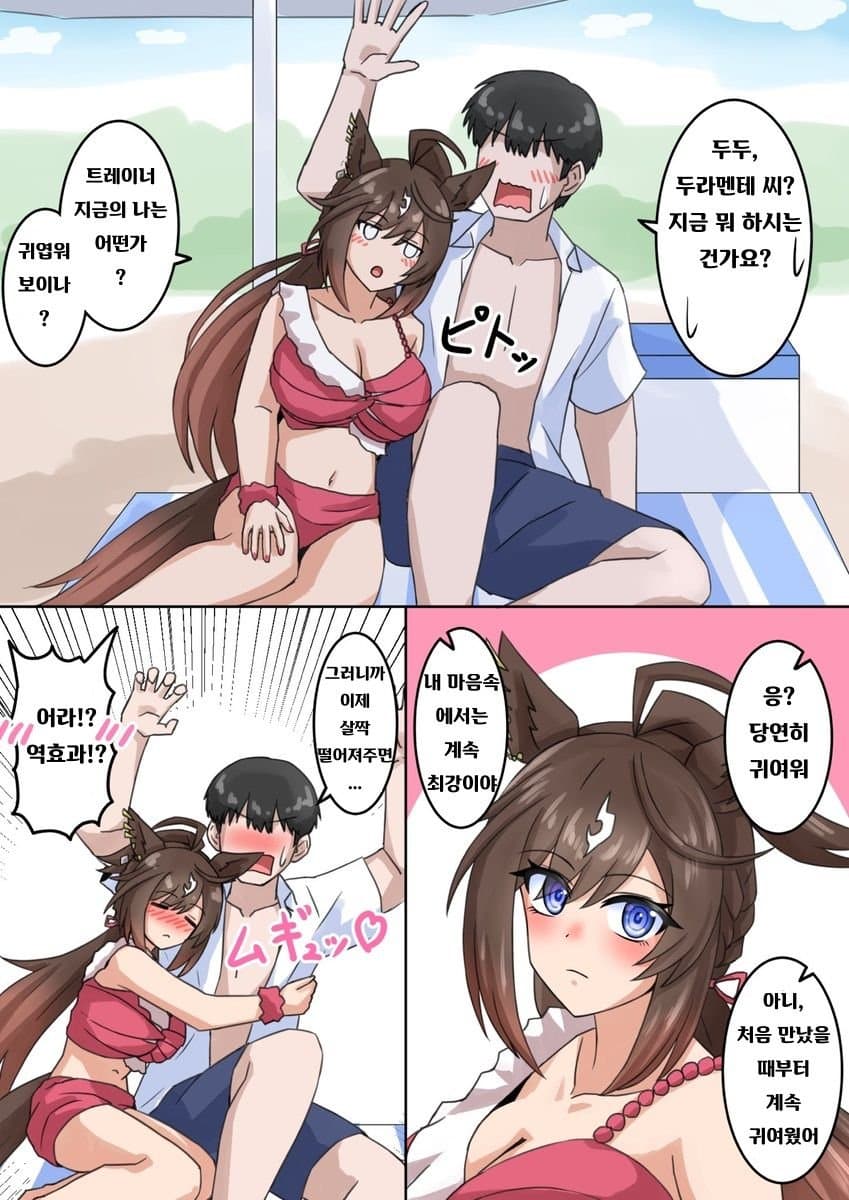 [山田やま]귀여움은 최강