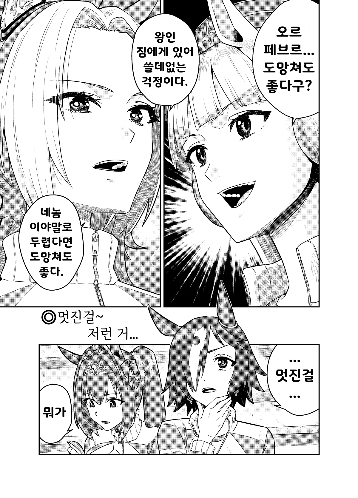 [ビリー] 왕을 동경하는 보드카