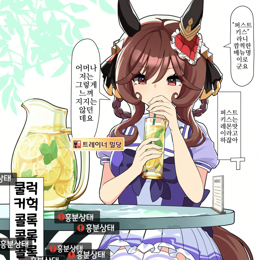 [にe]레몬 맛