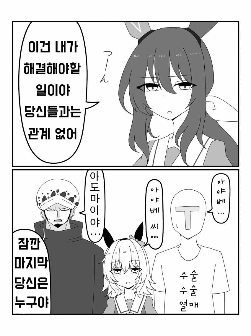[ろReえふ] 아야베 씨를 부르는 방법