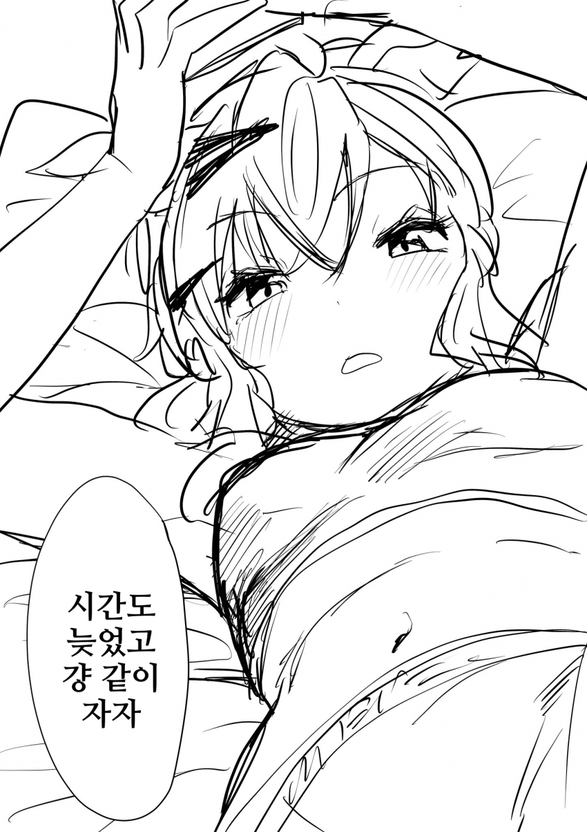 [あみこ]포케한테 들으면 위험한 한 마디