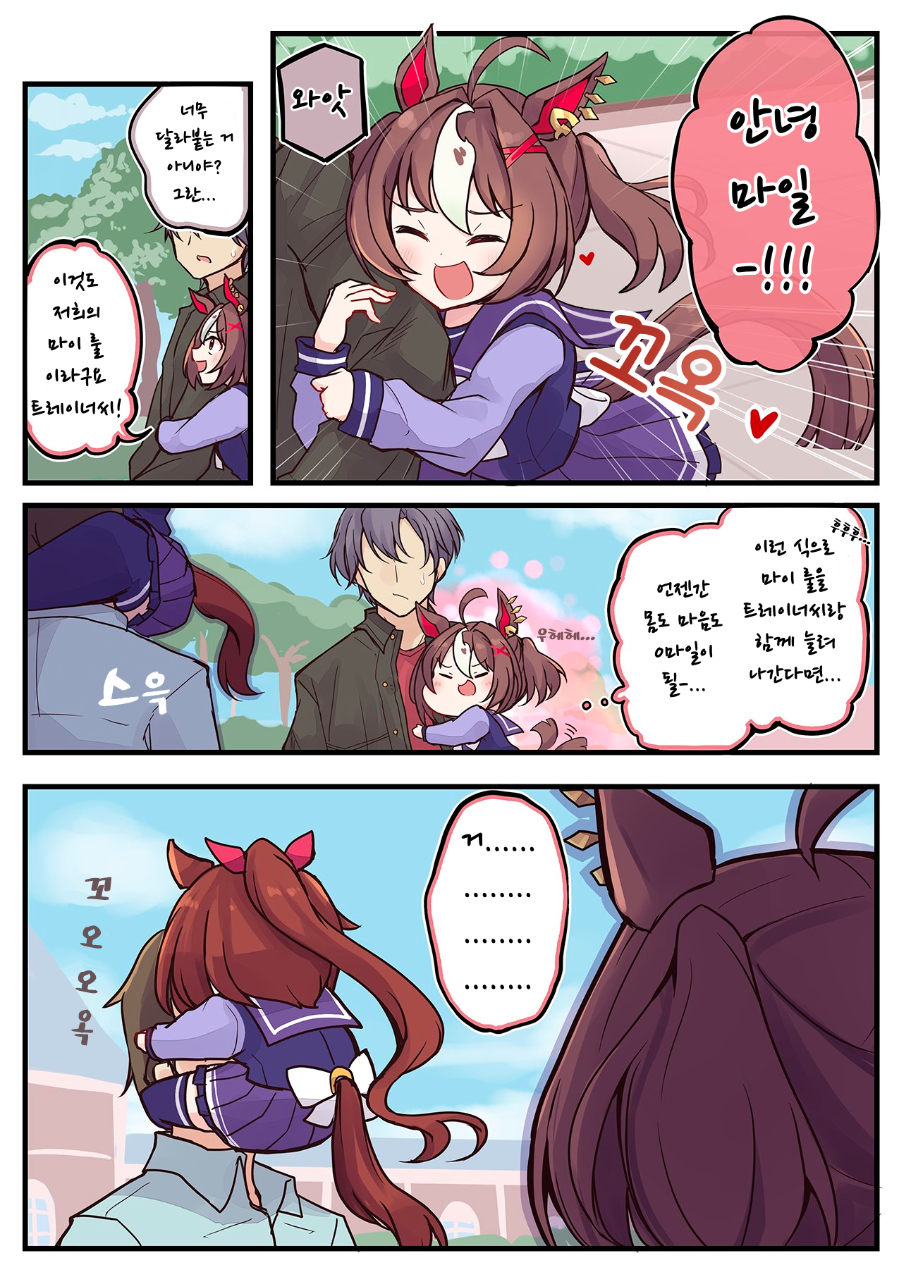 [空向] 마이 룰