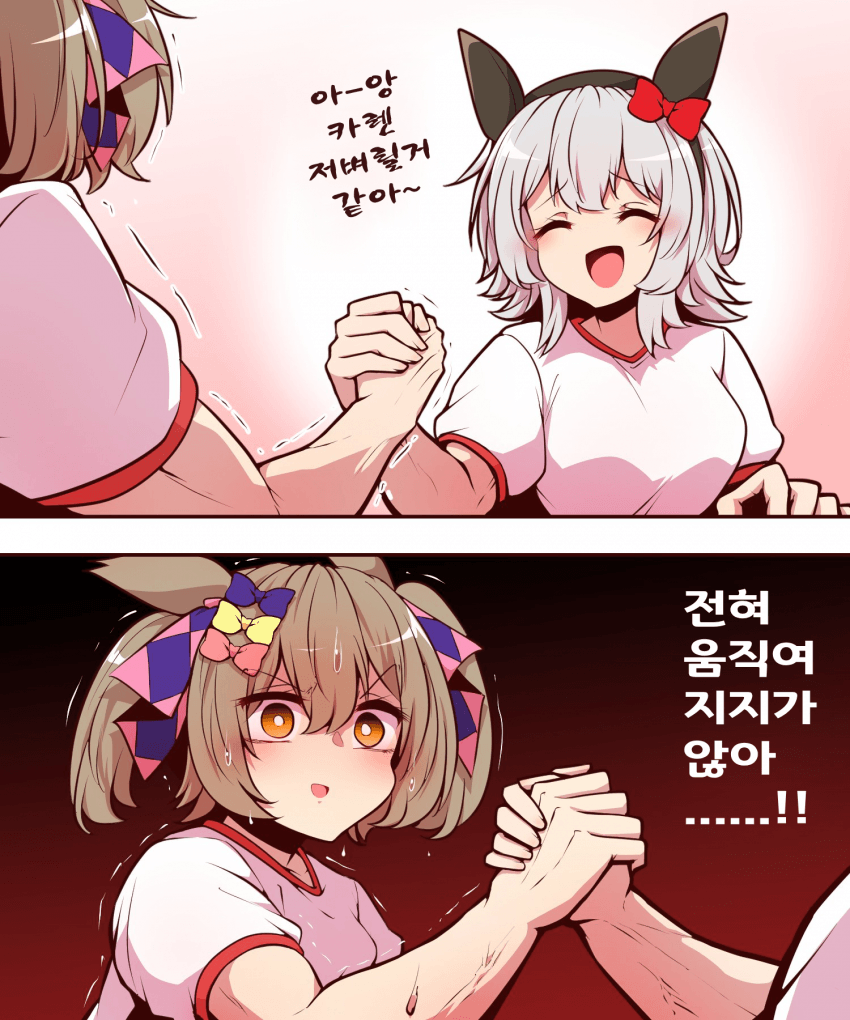 [よねだともミズ]카렌 vs 파루코 팔씨름 대결