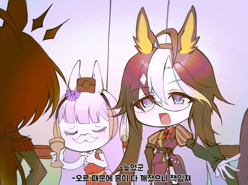 늦게와서 안미안하군 누님