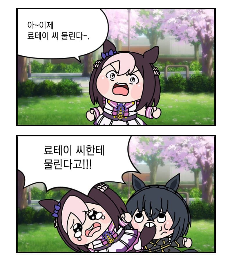 화나면 개무서운 스페셜 위크의 트레이너가 보고싶다
