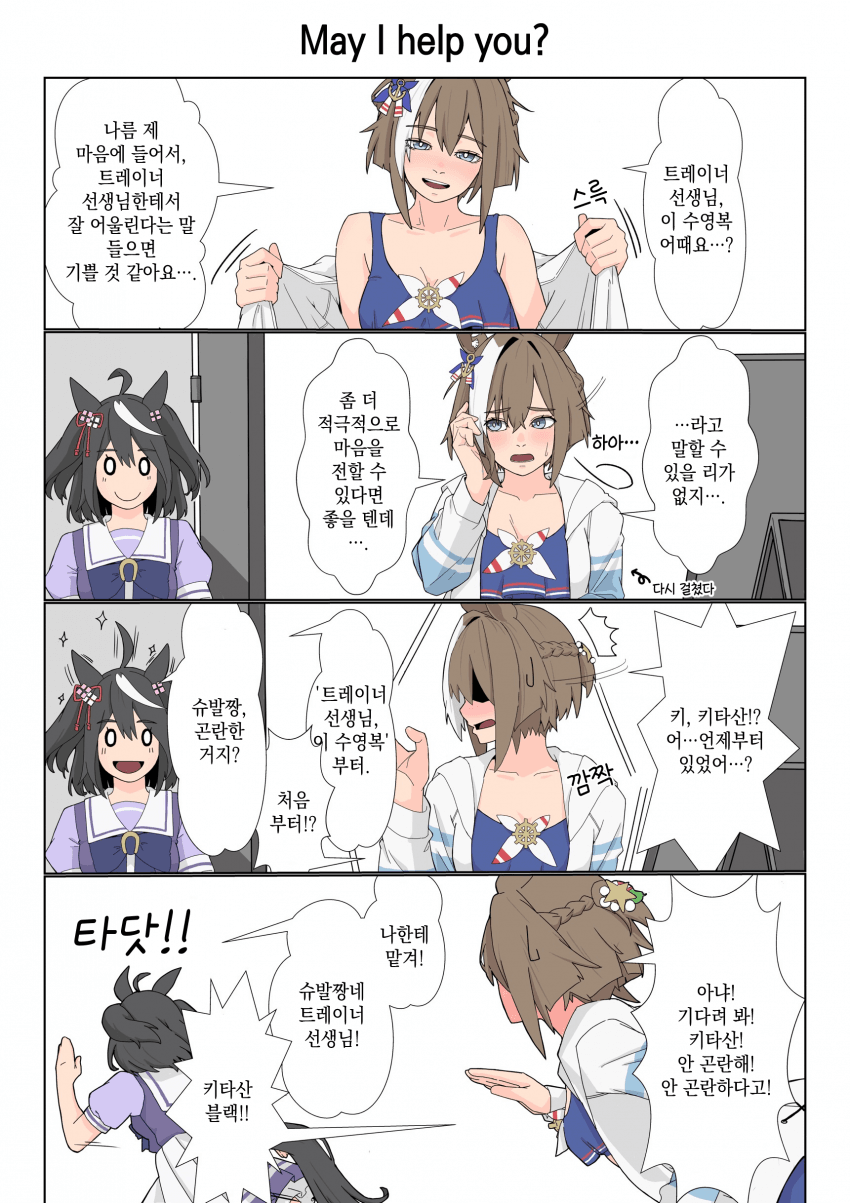 [クリム] May I help you?
