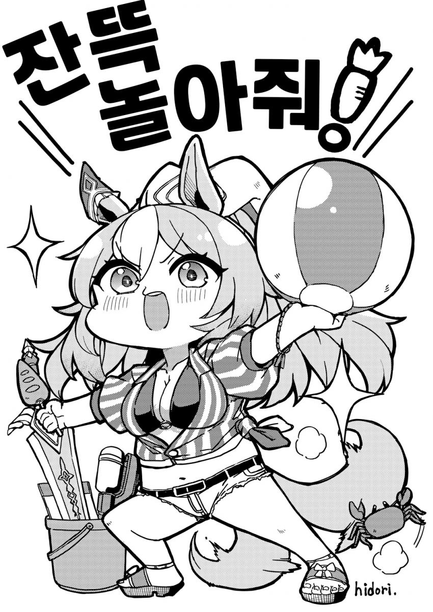 [日鳥]잔뜩 놀아줬으면 하는 듀랜달