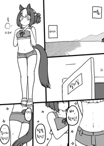 [だびたろ] 수즈카(?) + 덤