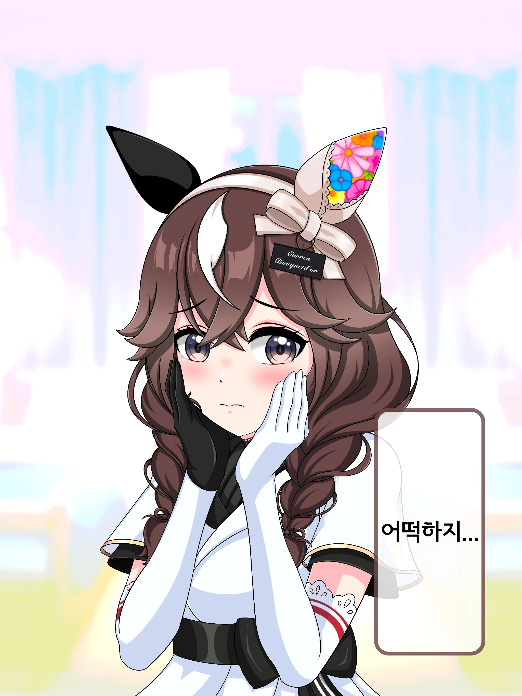 부끄러워서 얼굴 빨개진 카렌 부케도르