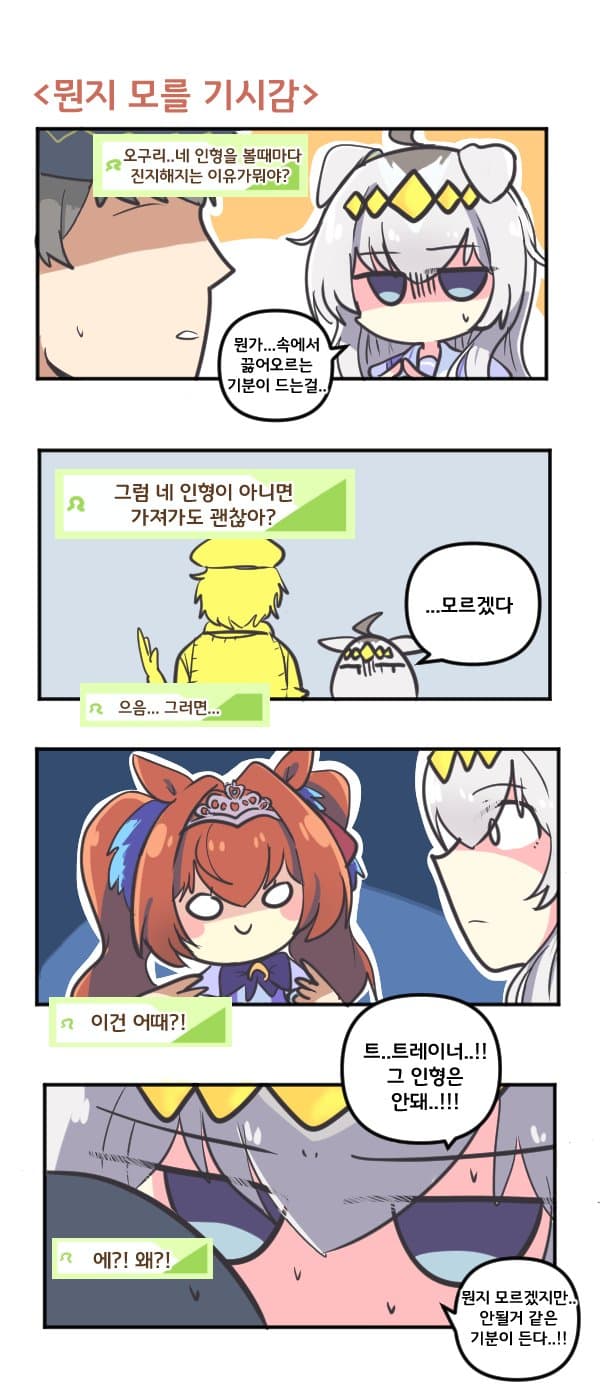 오구리랑 다스카는 이런 관계인게 맛있을듯
