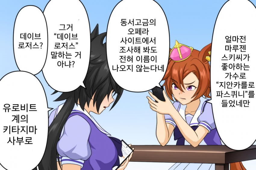 [シンターナ] 이타샤,이타밥,이타음악(이탈리아인이 영어로 노래하는 음악)