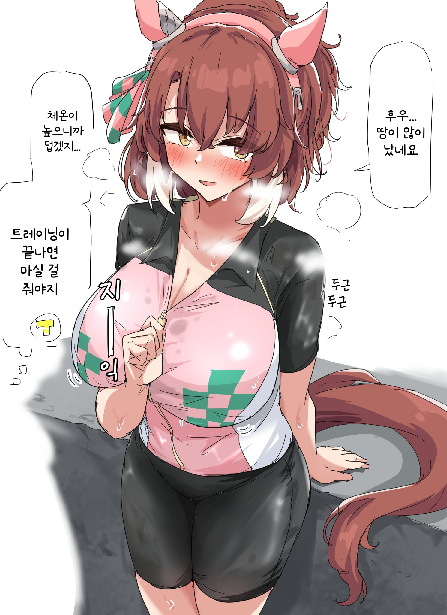 [グレイブックス] 땀에 젖은 단츠