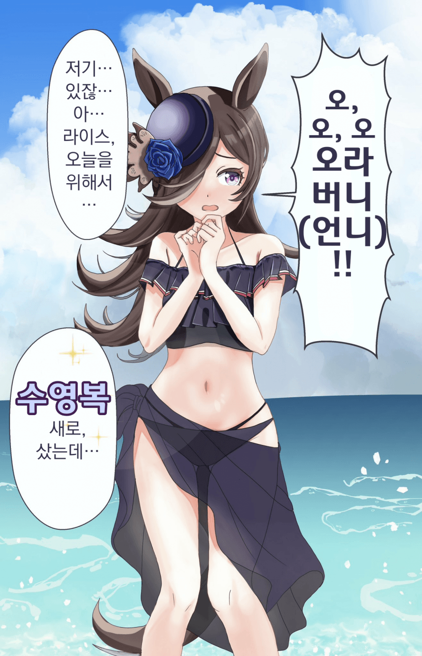 [äkashi]수영복 라이스와 우라라