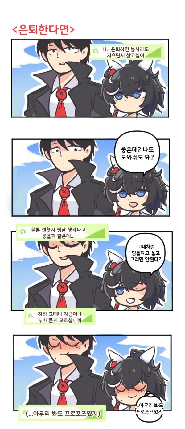 만화) 카츠라기 에이스와 은퇴한다면