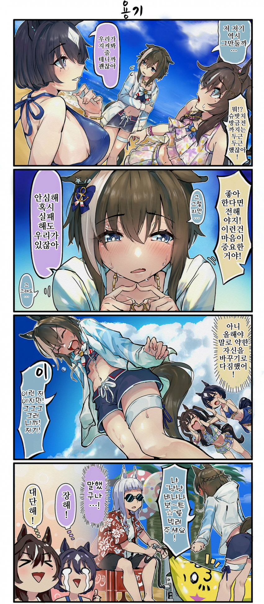 [torinosu]슈발의 용기