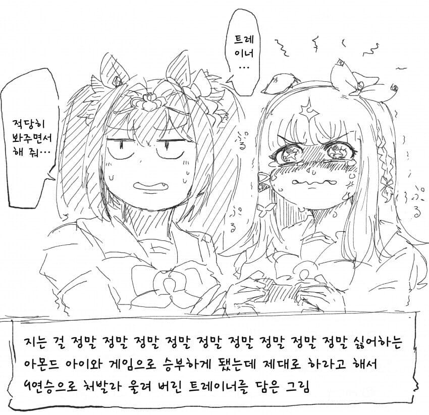 담당이랑 카트라이더 하고있다