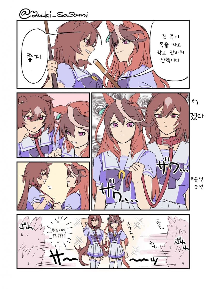 [有機] 루도시리 목줄 플레이