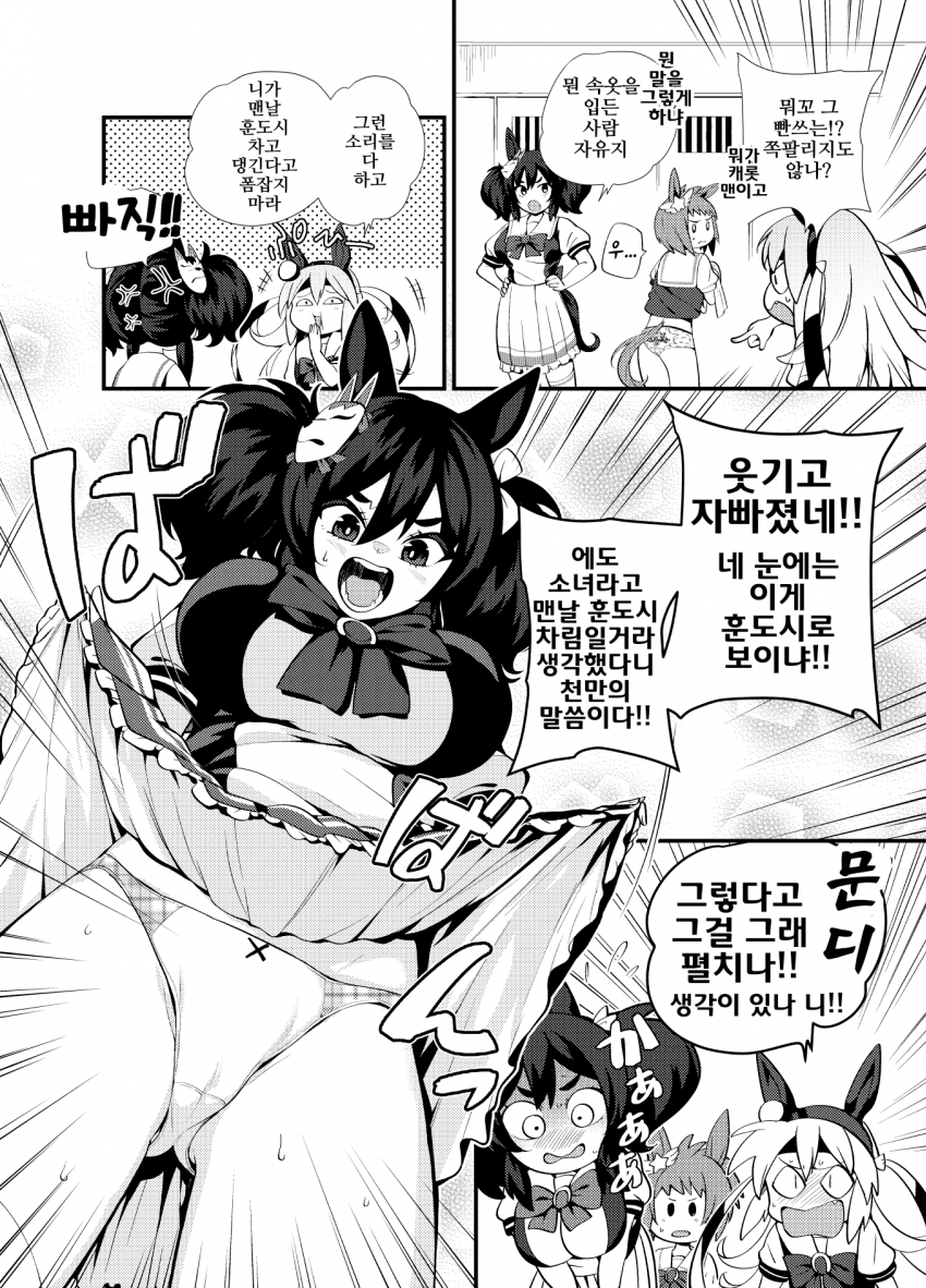 [ツバキ]이나리의 속옷사정
