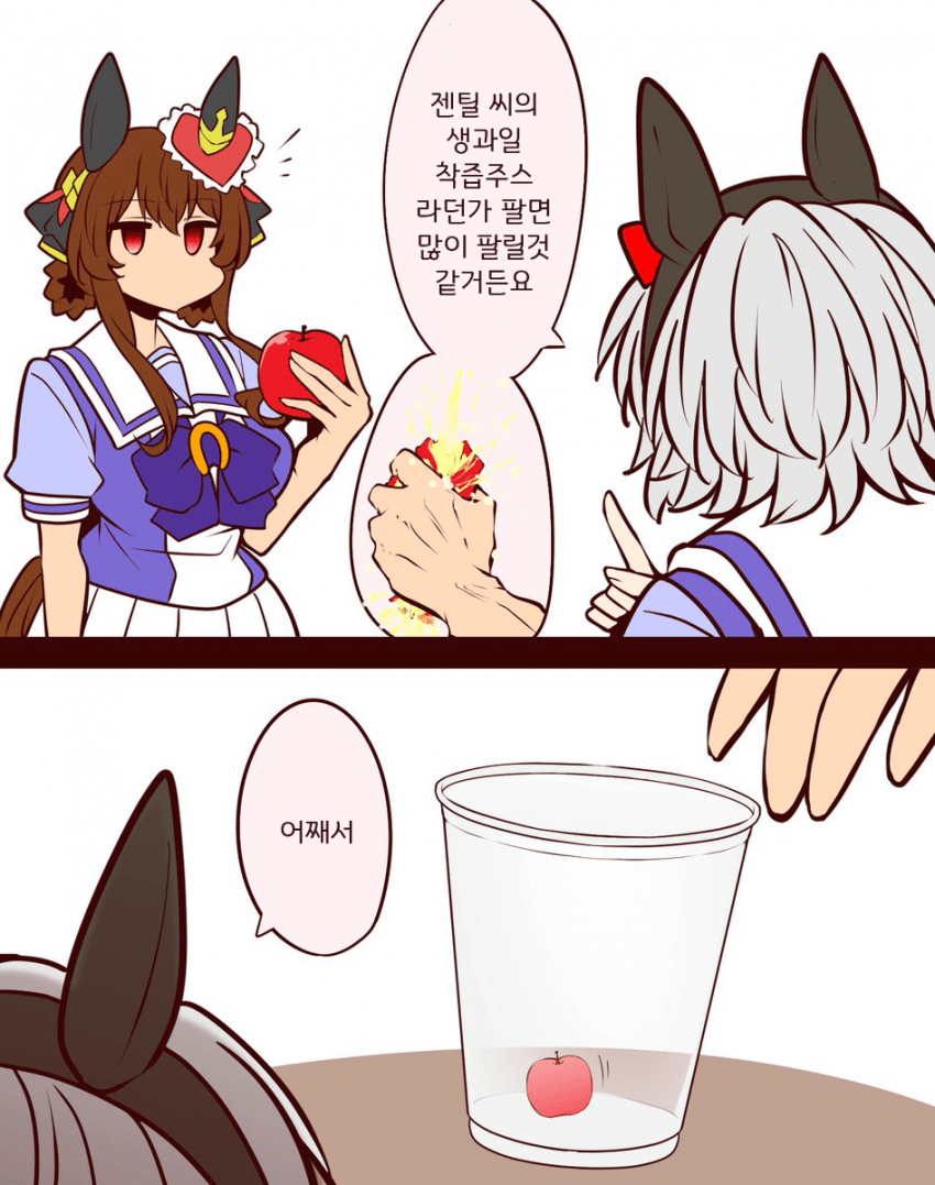 [よねだともミズ]젠돈의 착즙 과일주스