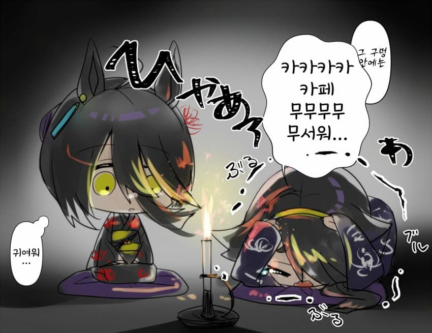 [どすこい]진동모드 카페트레