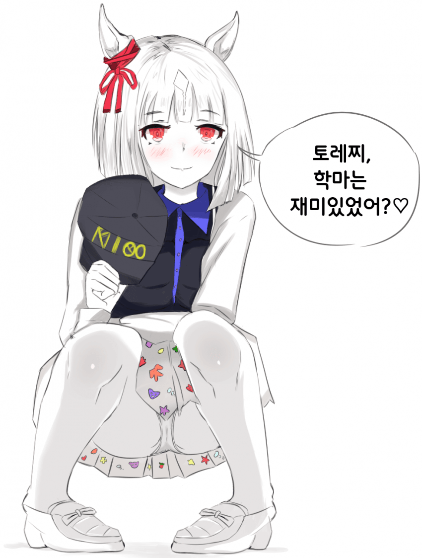 코스프레를 한 트레센드