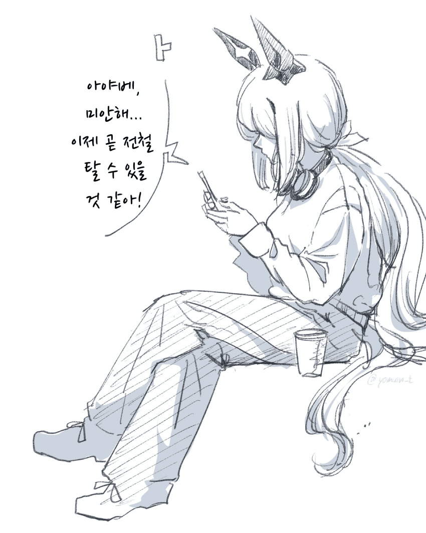 [トレセン落書き用務員] 알겠어, 조심해서 와