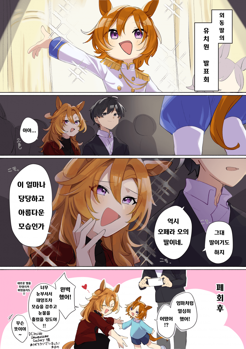 [あまの]딸 바보 오페라 오