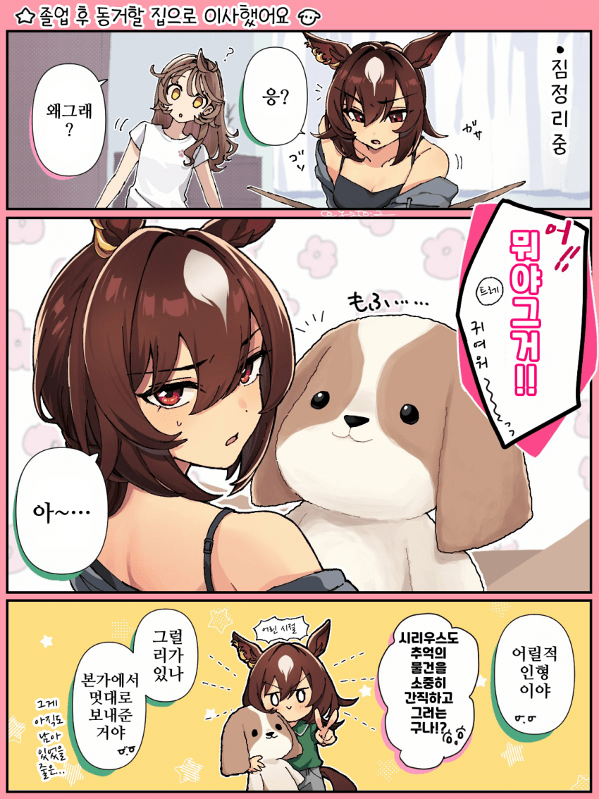 [湯治]트레시리(졸업 후)
