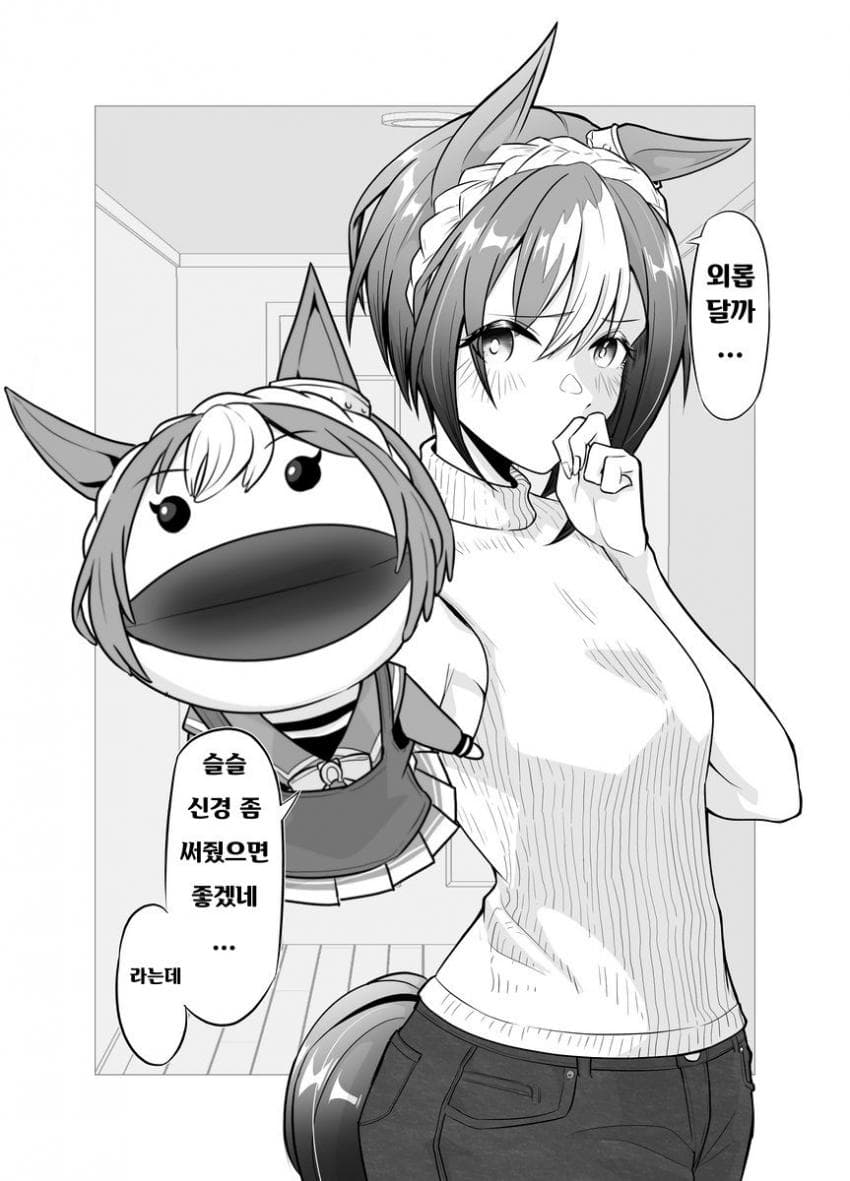 [わっきげん]아내 세자리오의 속마음을 대신 말해주는 퍼펫