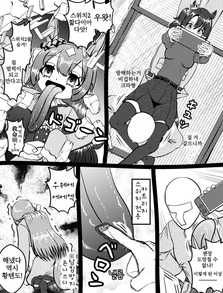 [づだぐん] 스위치2를 내놔용 선샌니