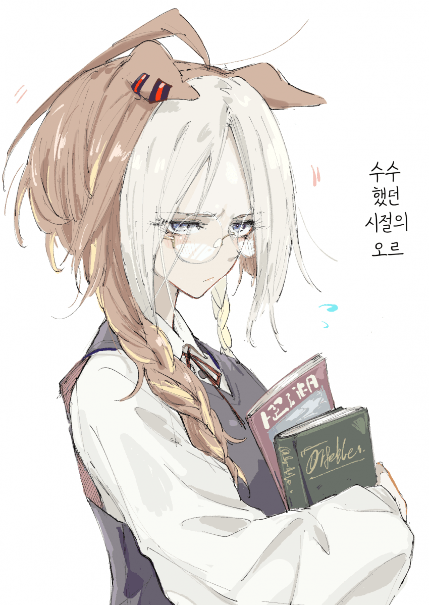 [はすくりら]수수했던 시절의 오르