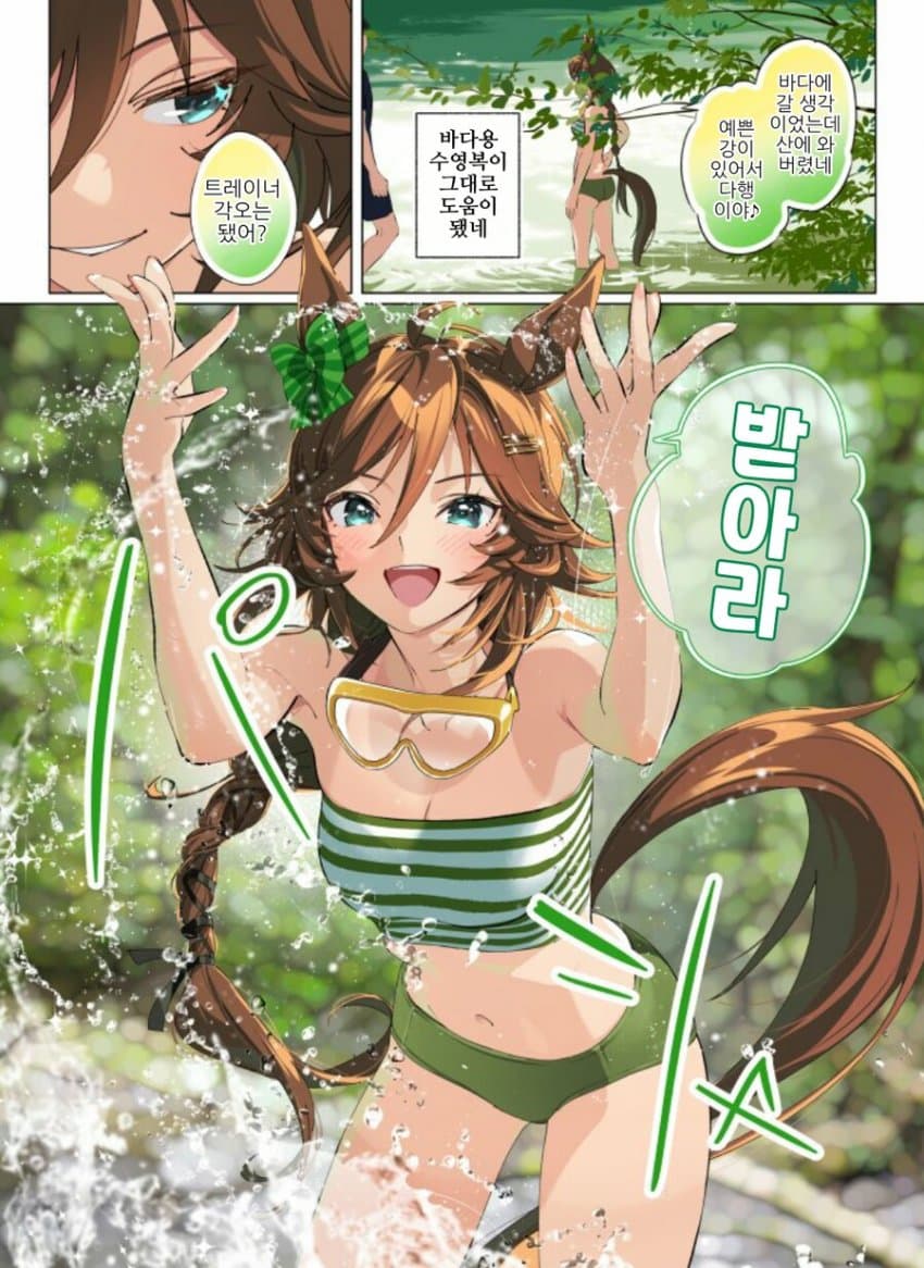 [たろうまる]시비와 물놀이를 가서