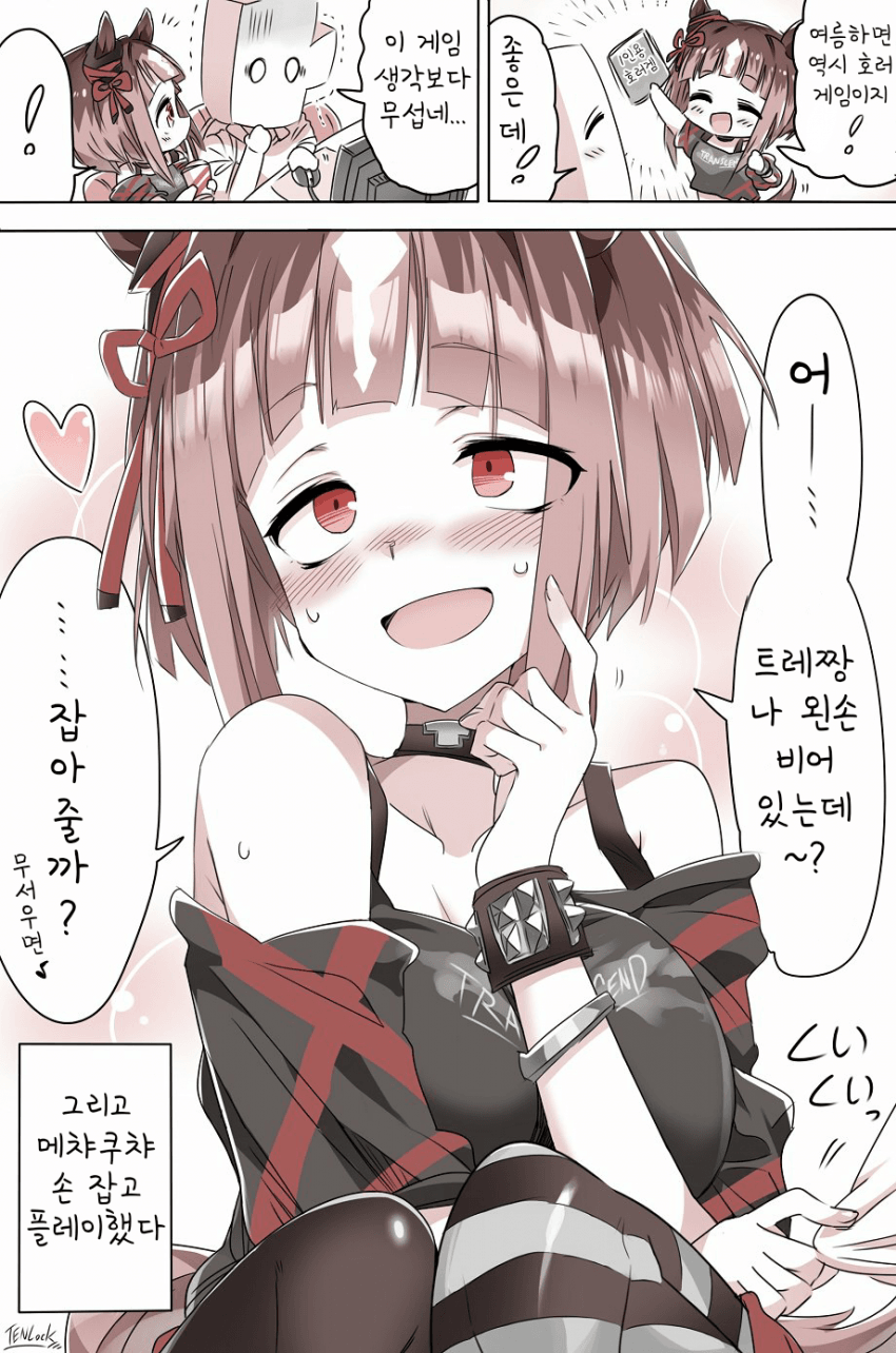 [天六歌劇団]손 잡아주는 트랜/관광대사 트랜