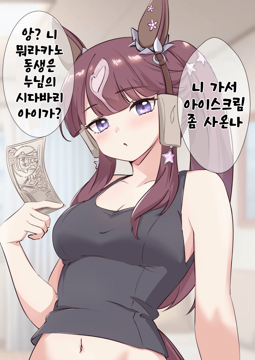 [funamori]내가 니 시다바리가!