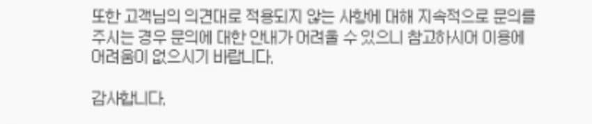 [괴문서] 트레센 Q&A 게시판에 욕설은 쓰지 말아달란 거야...