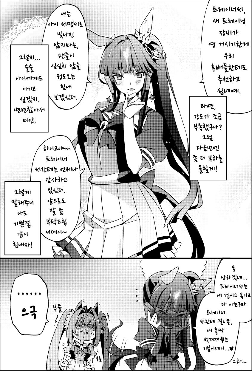 [桜二等兵] 라라 vs 다스카