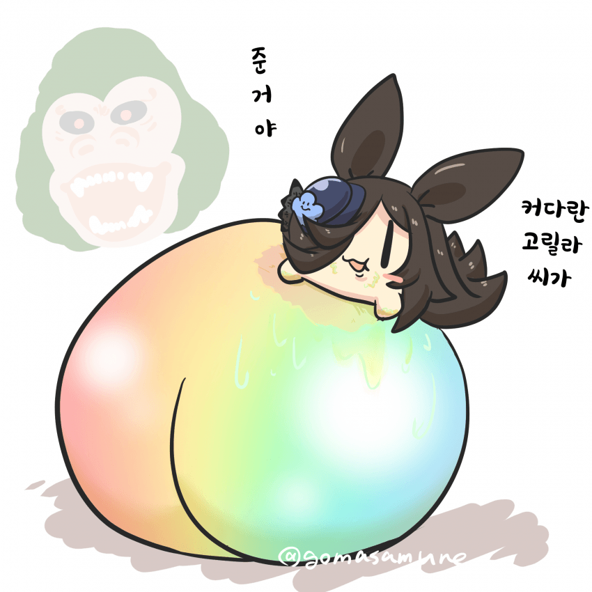 [ごま]라이스와 무지개 열매