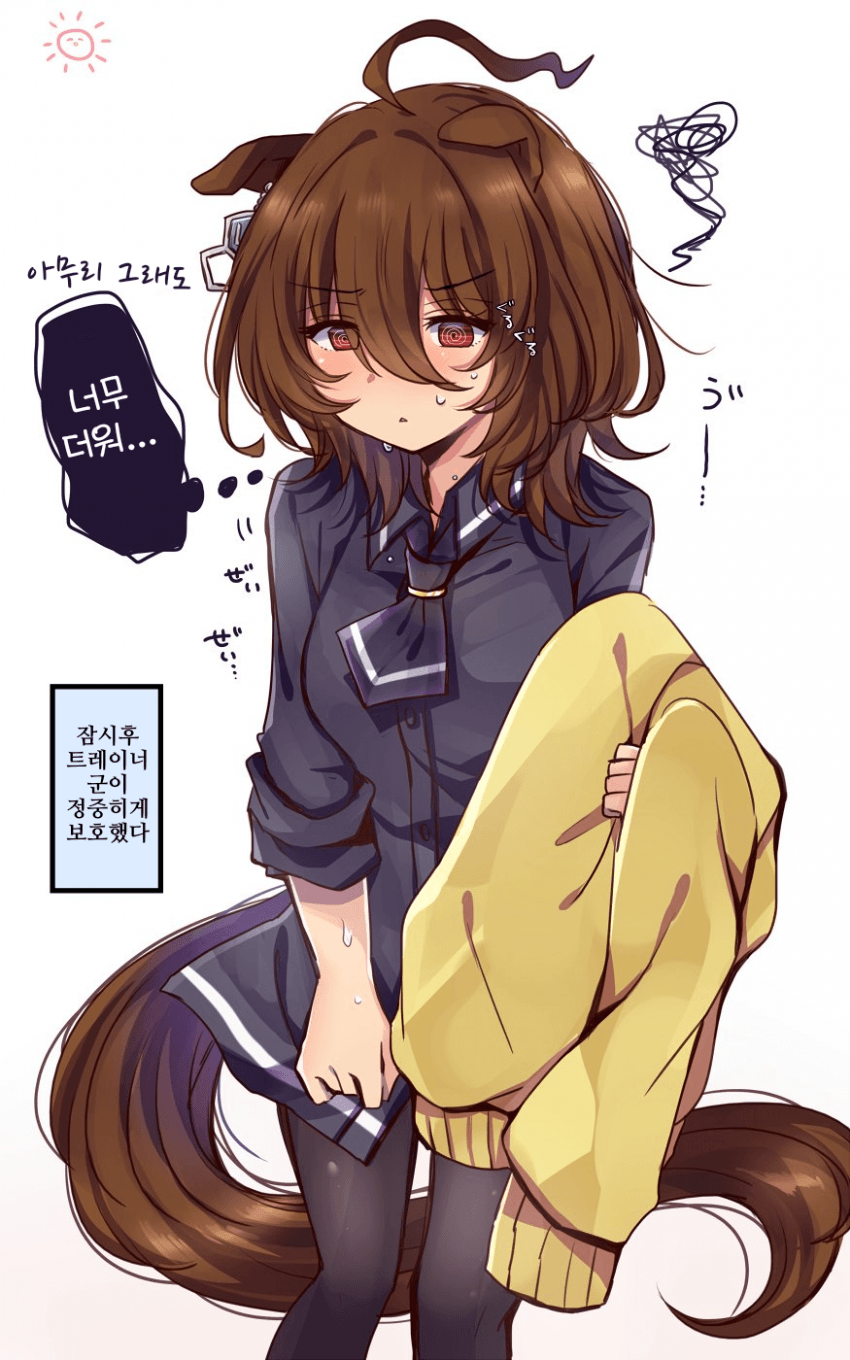 [ちやこぶ]더운 날씨