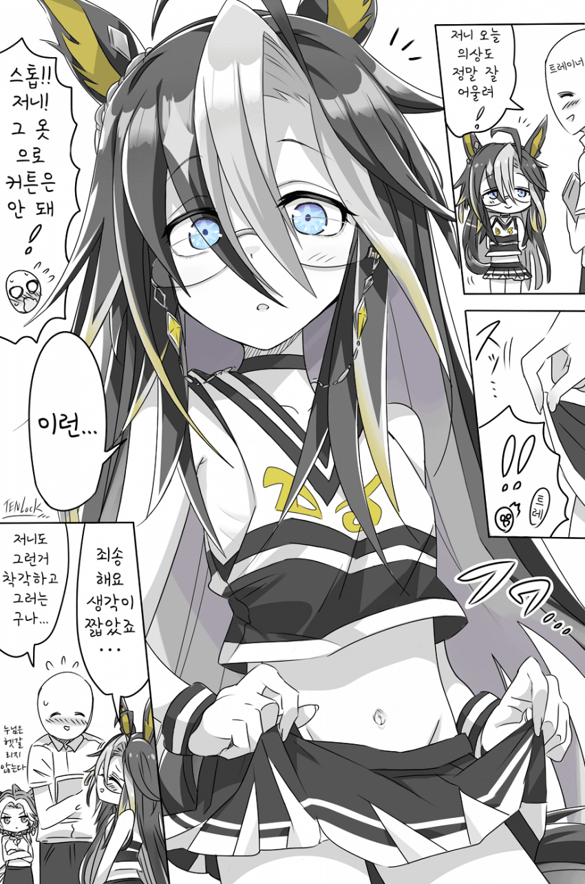 [天六歌劇団]미니스커트 저니