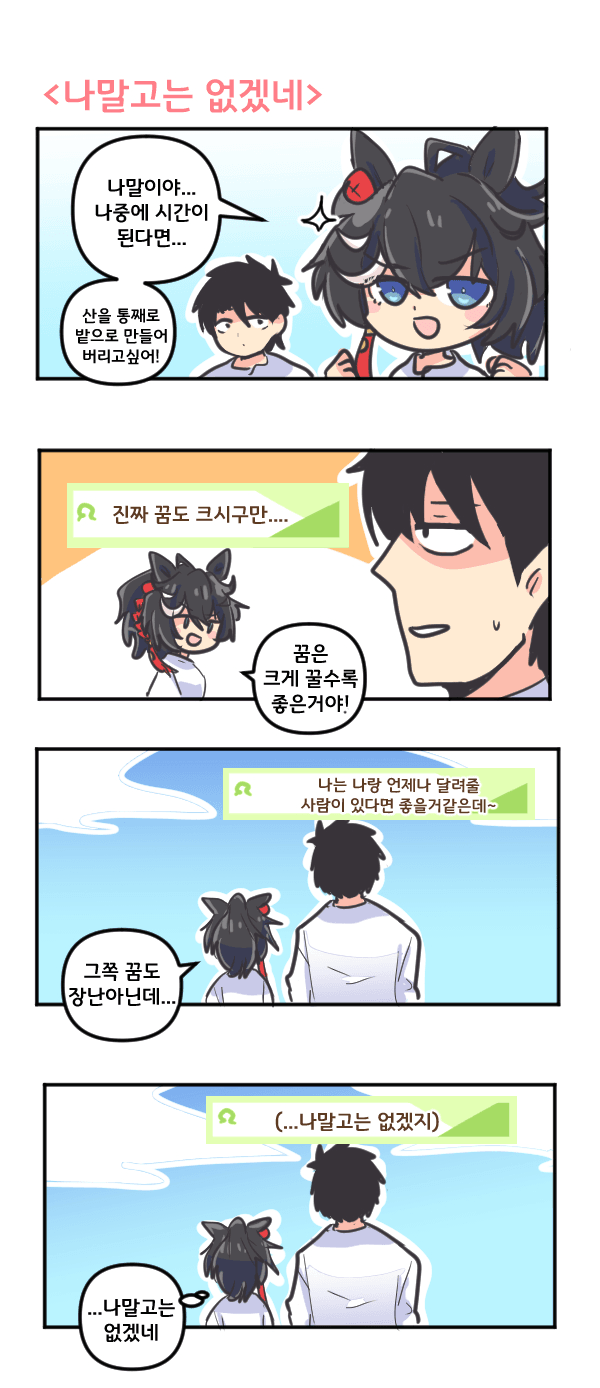 만화) 카츠라기 에이스와 나말고는 없겠네